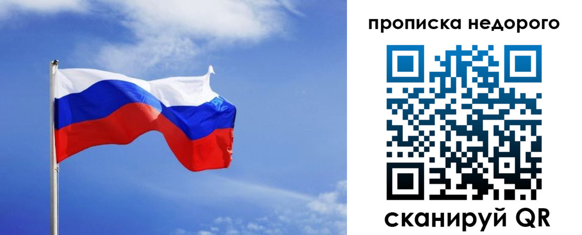 временная регистрация для всех в Анапе