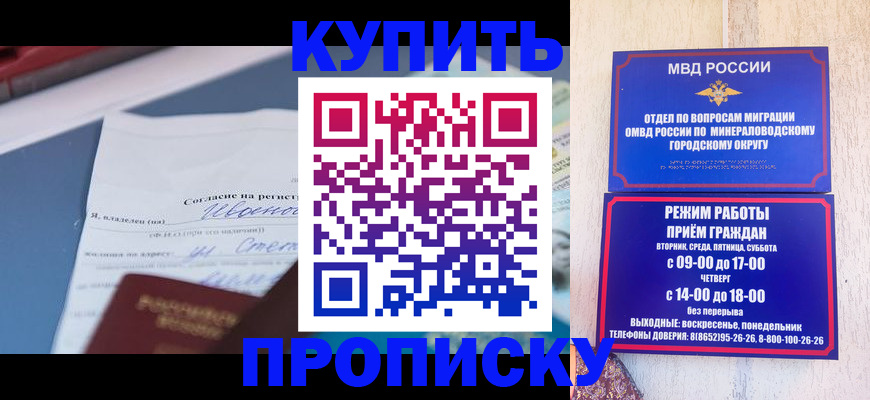 регистрация в Анапе