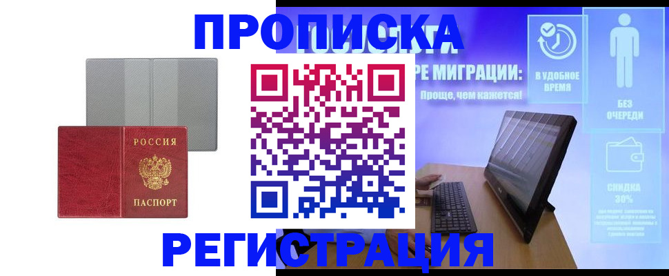 найти адрес прописки в Анапе